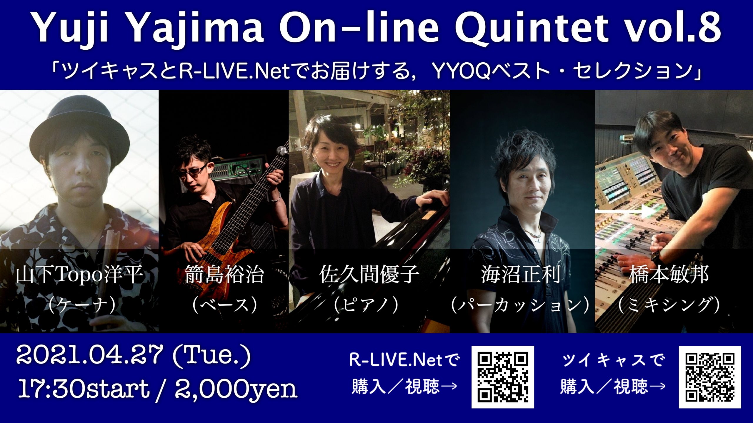 配信って音悪い って思っている人はr Live Netでサンプル観てみればいいと思う Electric Bass Player Yuji Yajima Official Website